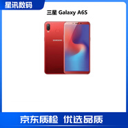 三星（SAMSUNG）Galaxy A6s SM-G6200 三星A系 全面屏6.0英寸4G智能庫存手機(jī)備用 紅色6G+128G