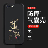 優(yōu)唯邁（YOUWEIMAI）適用蘋果8plus手機(jī)殼液態(tài)硅膠氣囊防摔磨砂iPhone保護(hù)套超薄全包邊男女新款中國風(fēng)文字軟殼 經(jīng)典黑-JY053前程似錦 蘋果8plus【贈(zèng)屏幕膜】