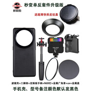 雷米瑞華為mate60Pro+手機濾鏡殼全包防摔外接濾鏡保護鏡頭蓋pro皮套60 單反秒變升級套裝：濾鏡殼+三角架+定制版手柄+n6