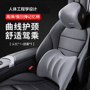 紫風(fēng)鈴彈力記憶棉汽車(chē)頭枕汽車(chē)腰靠套裝車(chē)載頸枕靠墊辦公室椅靠靠背墊 高彈記憶棉 【頭枕+腰靠】灰色 1套 慢回彈超舒適