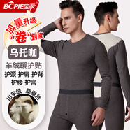 寶派保暖內(nèi)衣套裝男羊絨暖護(hù)貼含桑蠶絲紅品情侶加絨秋衣秋褲女秋冬季 羊絨暖護(hù)貼PLUS版男烏托咖 4XL
