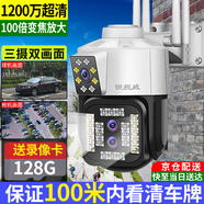 銳視威高清雙攝像頭監控室外防水監控器家用360度無(wú)死角帶夜視全景語(yǔ)音視頻手機遠程農村家庭無(wú)線(xiàn)戶(hù)外球 【三攝WiFi版】100倍放大+128Ｇ卡