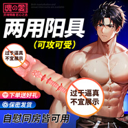 魂之愛 飛機(jī)杯男男自慰器gay兩用母零名器可插入小受陽具套粗大倒模后庭成人性用品