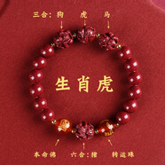 騰涵2025蛇年朱砂三合手串本命年手鏈女轉運珠六合屬蛇豬猴虎龍巳酉丑 生肖虎三合六合【珠徑8mm女款】