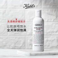 科顏氏（Kiehl's）高保濕面霜高保濕水乳液潔面清爽補水淡斑精華護膚套裝送女友禮物 高保濕水250ml
