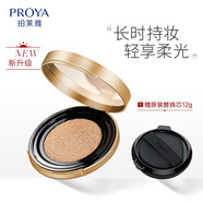 珀萊雅（PROYA）印彩巴哈光感雪肌氣墊CC霜新包裝定妝遮瑕粉底液霜新母親節(jié)送媽媽  W02象牙色適合偏黃肌膚12g*2