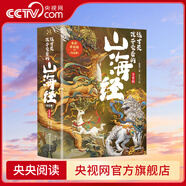 【央視網(wǎng)】這才是孩子愛(ài)看的山海經(jīng) 拼音版 全6冊 全彩手繪注音版 6-9歲兒童小學(xué)生閱讀課外書(shū) 原文譯文白話(huà)文 山海經(jīng)漫畫(huà)版 XX 這才是孩子愛(ài)看的山海經(jīng)