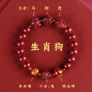 騰涵2025蛇年朱砂三合手串本命年手鏈女轉運珠六合屬蛇豬猴虎龍巳酉丑 生肖狗三合六合【珠徑8mm女款】