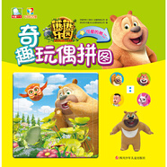 熊熊樂(lè )園奇趣玩偶拼圖：可愛(ài)的熊二