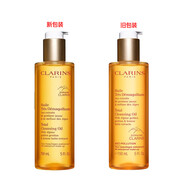 嬌韻詩（CLARINS） 【專享】潔面乳卸妝乳 橄欖精華卸妝油 150ml