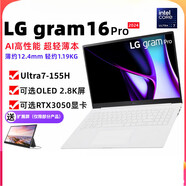 LG grampro16英寸AI輕薄本evo Ultra7筆記本電腦2024新款RTX3050高性能超輕薄本高端游戲本設(shè)計(jì)師本女學(xué)生 白色 4TB  x 32GB x Ultra7-155H