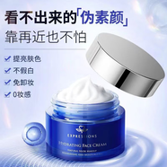 EXPRESSIONS愛(ài)碧生新加坡清脂粒舒緩眼霜薰衣草按摩精油素顏霜 水潤(rùn)煥采素顏霜50g