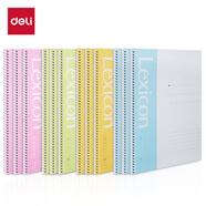 得力（deli）12本A5/50張螺旋裝訂軟抄本線(xiàn)圈本 辦公記事本筆記本子 P07682