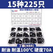 圓盟（XUNMENGR）現(xiàn)貨O型圈修理盒耐高溫氟膠耐油丁腈橡膠圈硅膠膠圈丁晴O形密封圈 丁晴1.9線徑套盒（15種/225個）