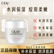 Olay 玉蘭油透亮潤(rùn)膚霜套裝面霜女擦臉油面油保濕滋潤(rùn)霜 滋潤(rùn)霜50g*1瓶 玉蘭油