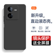 庚辰 適用vivo Y78t手機殼愛酷iQOO Z8X保護套鏡頭全包V2312BA防摔軟殼y78t直邊液態(tài)硅膠殼男女款外殼 【優(yōu)雅黑】配鋼化膜 VIVO Y78T/iQOO Z8X 通用