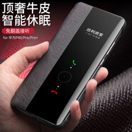 洽利 頂奢真皮適用華為p40 pro手機殼P40手機殼mate40pro保護套防摔智能視窗+翻蓋皮套全包商務(wù)男款  華為P40 Pro智能視窗波點(diǎn)紋黑色