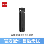 zhiyun智云穩(wěn)定器 手握式桌面輕便三腳架 快拆組件 提壺控制手柄 手持云臺微單反相機拍攝專業(yè)攝影配件 WEEBELL手握式三腳架