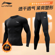 李寧加絨運(yùn)動(dòng)套裝男緊身速干衣保暖健身服籃球羽毛球跑步訓(xùn)練服秋冬