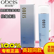 歐貝斯歐貝斯（obeis）煥顏彈潤(rùn)精華護(hù)膚套裝保濕補(bǔ)水煥顏彈潤(rùn)精華液 1瓶煥顏彈潤(rùn)美容液130ml
