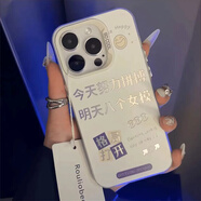 電小嘟 今天努力拼搏明天八個男模適用蘋果15promax文字手機殼iphone14plus簡約13防摔鐳射12漸變11情侶 【今天努力拼搏明天八個女?！坎抒y iPhone 15Promax