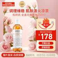 科颜氏（Kiehl's）金盏花植物爽肤水250ml 补水保湿 水油平衡  520情人节生日礼物送男女友