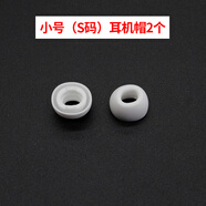 vivo TWS 3耳機帽原裝藍(lán)牙耳機矽膠套耳機套耳塞帽耳帽原配大號小號 vivo TWS3白色【小號】4個 vivo TWS3