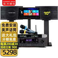 松川國(guó)際 sp9家庭10吋KTV音響套裝全套家用會(huì)議卡包音響電視卡拉OK音箱套 10吋版本+話筒+20吋3TB點(diǎn)歌機(jī)
