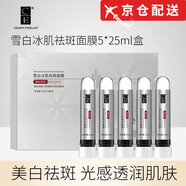 CE官網(wǎng)直售娜娜院長(zhǎng)專屬雪白冰肌面膜提亮膚色 2盒裝改善裝 25片 ml