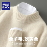羅蒙（ROMON）一線成衣純羊毛衫男士半高領(lǐng)加厚毛衣冬季寬松羊毛針織打底衫 826【半高領(lǐng)】米色 L
