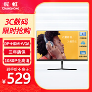 長虹 23.8英寸 內(nèi)置音箱顯示器 FHD全高清 75Hz DP+HDMI接口 24G650F-S 23.8吋 內(nèi)置音箱 75HZ 24G650F-S