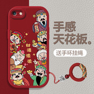 黛木適用蘋果6/6S手機殼iphone6splus財神爺全包防摔保護套新年款招財暴富2025年喜慶好運卡通硅膠軟殼 【中國紅】財源滾滾 蘋果6/6s