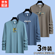 霧卡【棉T3件裝】長(cháng)袖t恤男士新款打底衫潮流春秋裝秋衣T恤男士休閑 【3件裝】PK霧藍+EXP湖藍+彩卡其 3XL 碼 165斤-180斤
