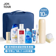 JOYTOUR洗漱旅行套裝出差洗漱用品出差洗漱包男女洗漱杯套裝 10件套B12