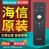 Hisense海信電視機遙控器CN3A68原廠(chǎng)通用crf3a68 LED43N3000U 49EC550UA 發(fā)CN3A75【替代CN3A68】直接使用