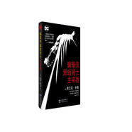 蝙蝠俠：黑暗騎士·主宰者