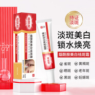 妍瑟煙酰胺霜淡化色i斑老年斑抗皺面霜補(bǔ)水保濕面霜膚研美白祛斑霜4支 煙酰胺美白霜20g-4支