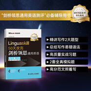 美森劍橋領(lǐng)思英語(yǔ)水平測試Linguaskill50天攻克劍橋領(lǐng)思通用英語(yǔ)全套六冊全科教材真題備考 寫(xiě)作