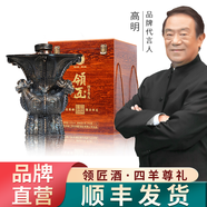 領(lǐng)匠·四羊尊禮酒 貴州茅臺(tái)鎮(zhèn)白酒  醬香型糧食酒 53度 2.5L 1壇