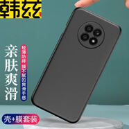 韓茲適用于榮耀暢玩20手機殼榮耀Play5活力版透明軟殼微磨砂全包防摔保護套男女款 榮耀Play5活力版-純色殼(商務(wù)黑)+鋼化膜