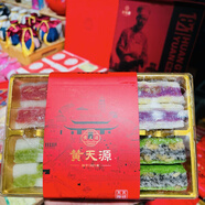 蘇州特色傳統黃天源糕團糕點(diǎn)糯米糕伴手禮江南美食點(diǎn)心年糕糍粑 12塊盒裝組合糕點(diǎn)500g