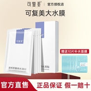 可復美油橄欖舒緩面膜保濕舒緩男女積雪草面膜貼片面膜 水潤紫膜5片/盒