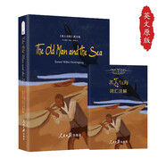 老人與海英文版書籍 英文原版小說 附贈詞匯注解手冊 掃碼聽音頻 全英文版暢銷小說讀物閱讀 世界經(jīng)典文學(xué)名著
