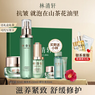 林清軒（Forest cabin）山茶花修護(hù)平衡水乳護(hù)膚套裝 控油祛痘 舒緩修護(hù) 節(jié)日禮物 柔膚水+精華液+平衡霜