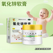【送貨上門(mén) 現貨速發(fā)】信龍 氧化鋅軟膏20g 急性皮炎嬰兒濕疹皮膚潰瘍護臀肛門(mén)濕疹祛痱子皮炎藥膏 1盒裝