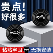 迪普爾 汽車(chē)門(mén)減震墊車(chē)門(mén)墊片防震氣墊緩沖止震膠墊黑色12個(gè)裝汽車(chē)用品