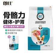 朗仕狗糧成犬糧10斤全價中小型犬狗糧泰迪博美比熊法斗薩摩哈士奇 雞肉牛肉燕麥配方 5kg