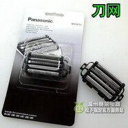 松下（Panasonic）剃須刀刀頭ES9173刀網(wǎng)罩 ES-LV50 LV90 CLV86 CLV96 LV94 刀網(wǎng)(灰包裝) (+潤滑油)