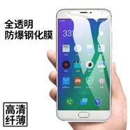 拓蒙（TUOMENG） 魅族鋼化膜手機防爆膜魅藍高清屏幕抗藍光玻璃保護貼膜 魅族MX5 高清防爆弧邊鋼化膜(精雕版)*2片裝