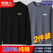 南極人純棉男士長袖t恤男裝秋衣潮秋冬季寬松大碼打底衫內衣t 兩件裝長袖潮-【SE黑+CH深灰】 2XL 體重145-160斤